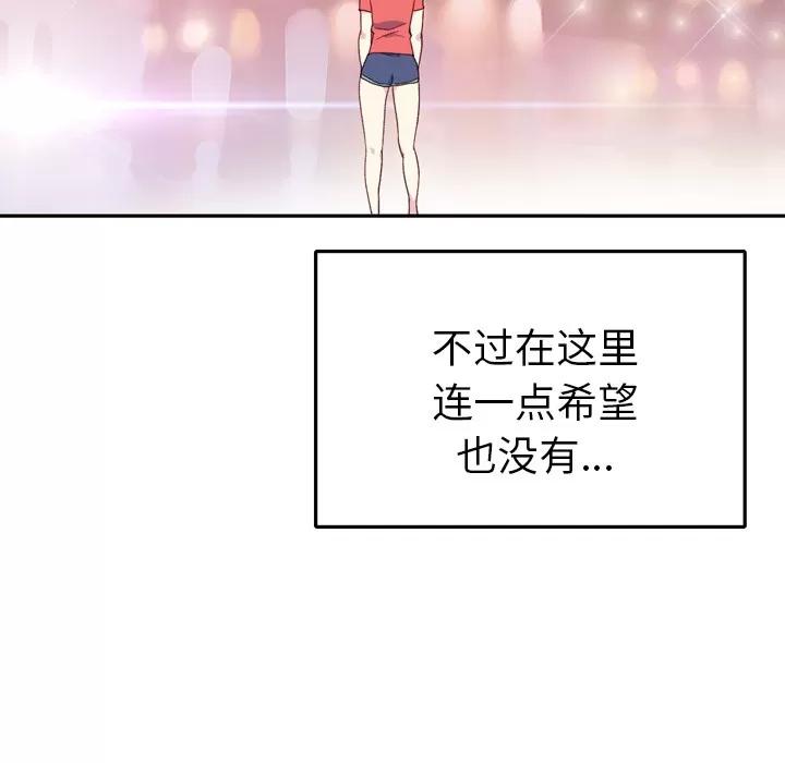 15少女漂流记 15少女漂流记 | 第46话 第98页
