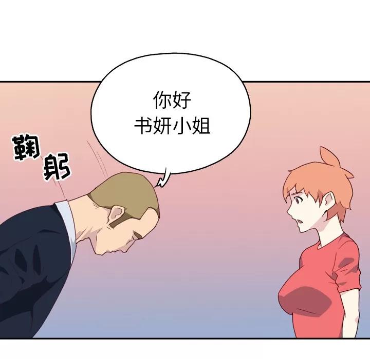 15少女漂流记 15少女漂流记 | 第46话 第99页
