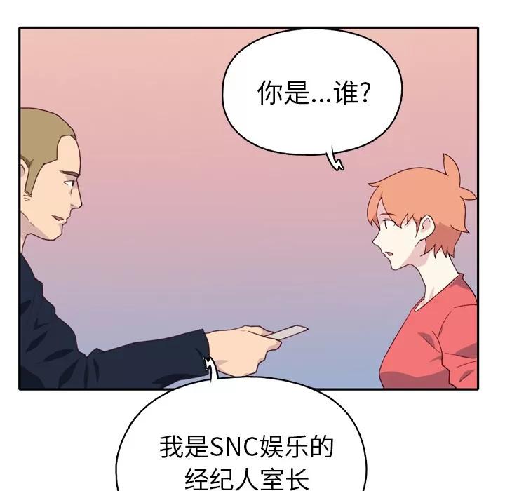 15少女漂流记 15少女漂流记 | 第46话 第101页