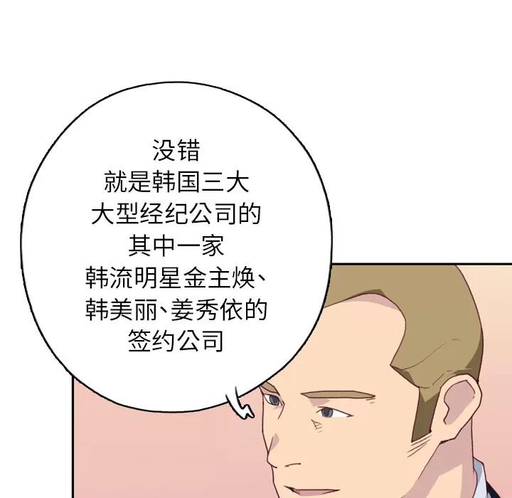 15少女漂流记 15少女漂流记 | 第46话 第104页