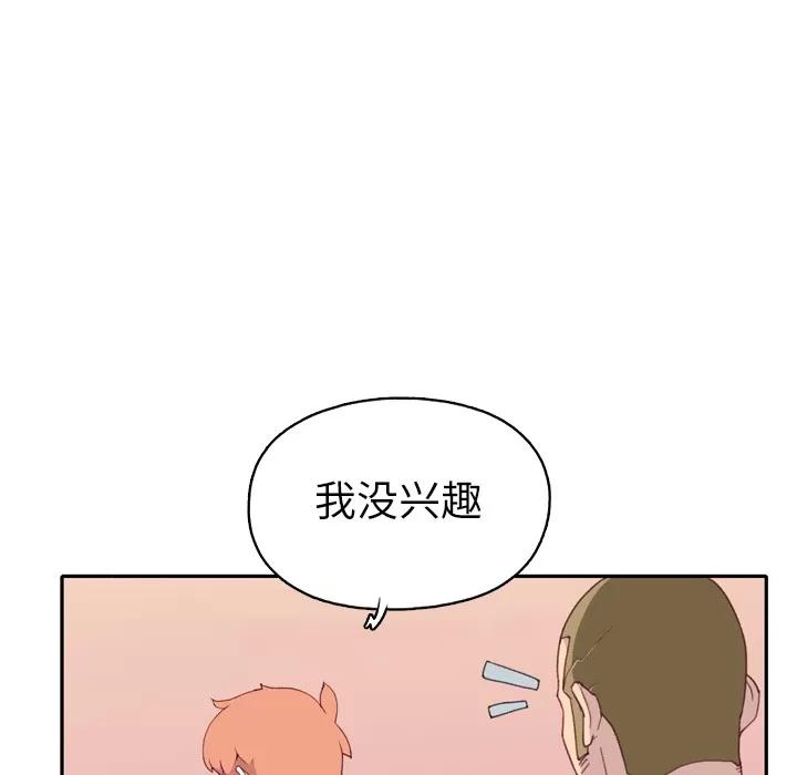 15少女漂流记 15少女漂流记 | 第47话 第7页