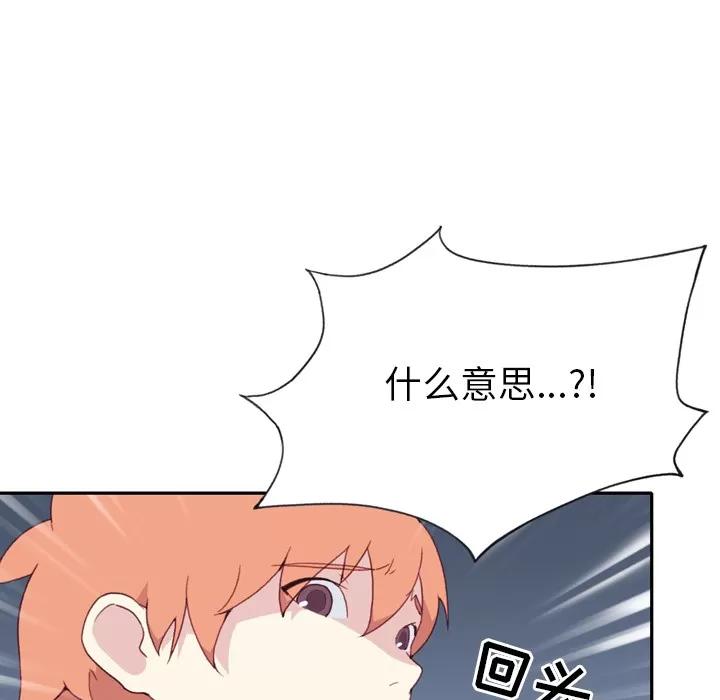 15少女漂流记 15少女漂流记 | 第47话 第13页
