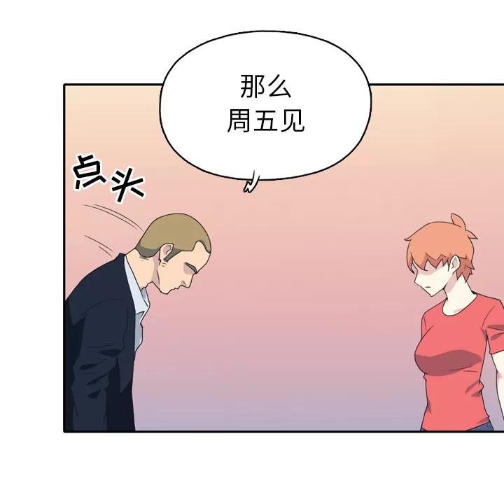 15少女漂流记 15少女漂流记 | 第47话 第17页