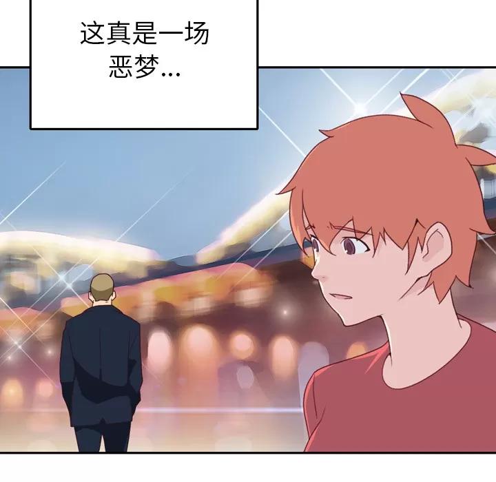 15少女漂流记 15少女漂流记 | 第47话 第19页
