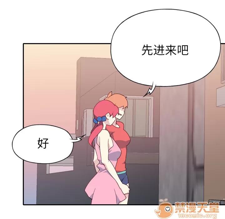 15少女漂流记 15少女漂流记 | 第47话 第40页