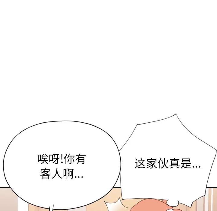 15少女漂流记 15少女漂流记 | 第47话 第43页