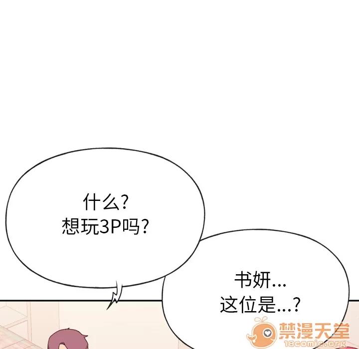 15少女漂流记 15少女漂流记 | 第47话 第45页