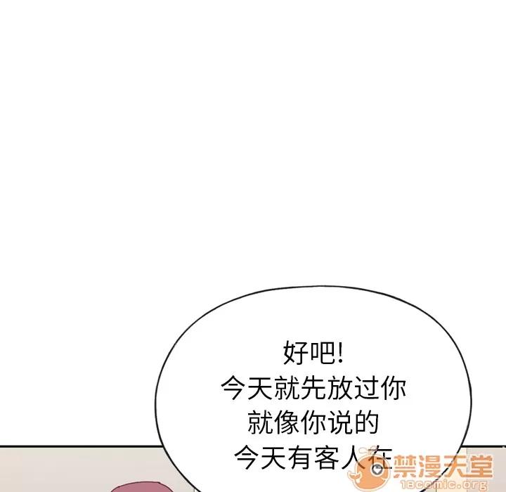 15少女漂流记 15少女漂流记 | 第47话 第50页
