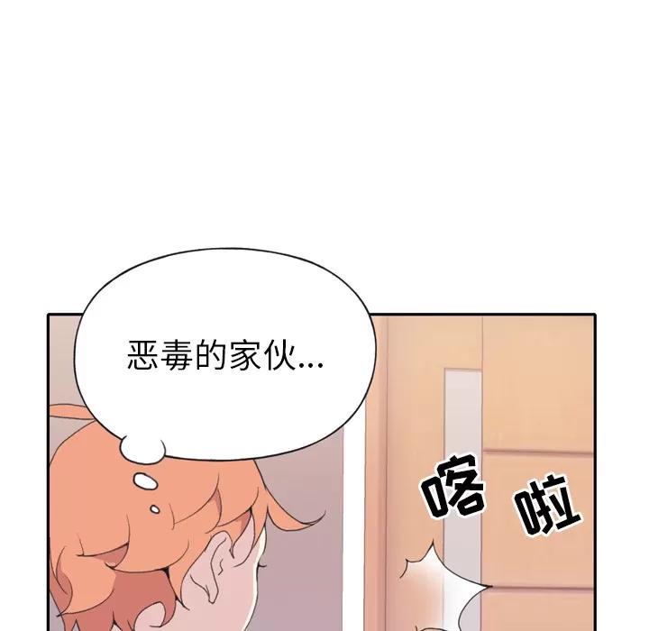 15少女漂流记 15少女漂流记 | 第47话 第52页