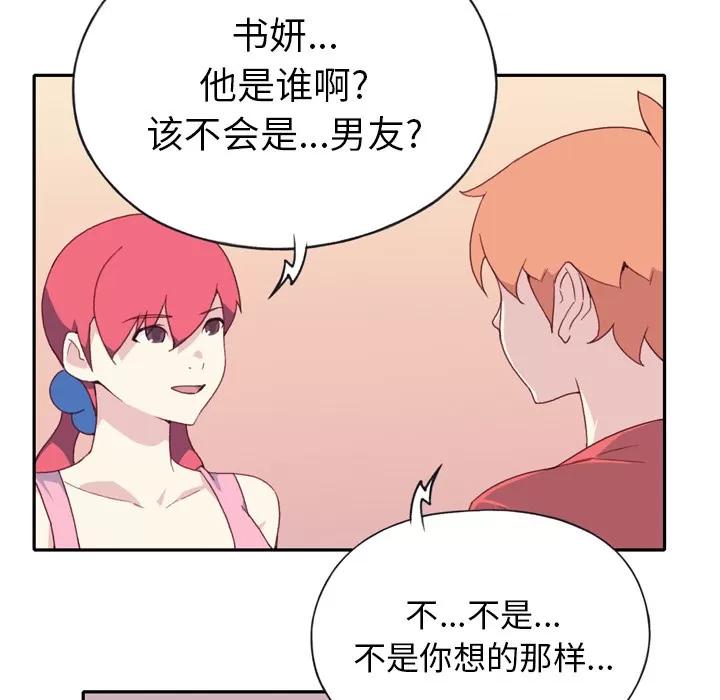 15少女漂流记 15少女漂流记 | 第47话 第54页