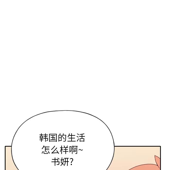15少女漂流记 15少女漂流记 | 第47话 第58页