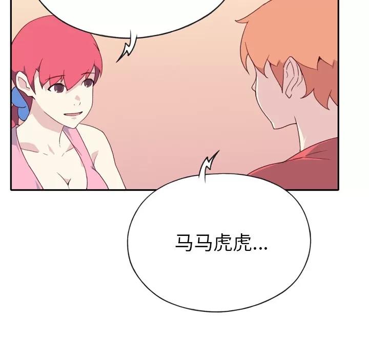 15少女漂流记 15少女漂流记 | 第47话 第59页