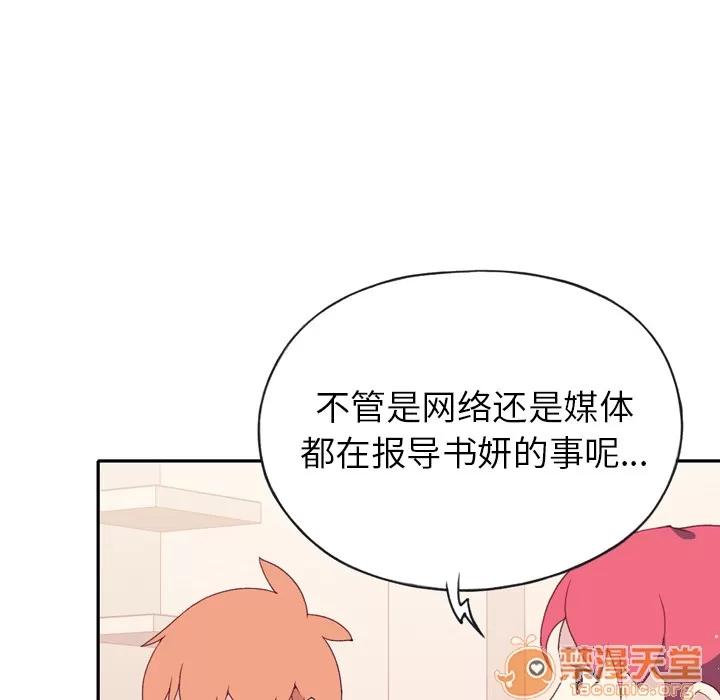 15少女漂流记 15少女漂流记 | 第47话 第60页