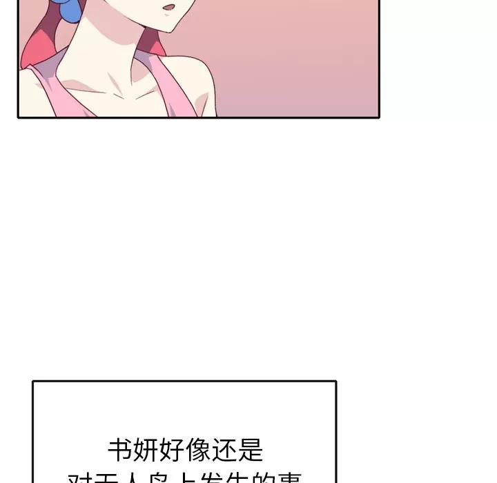 15少女漂流记 15少女漂流记 | 第47话 第64页