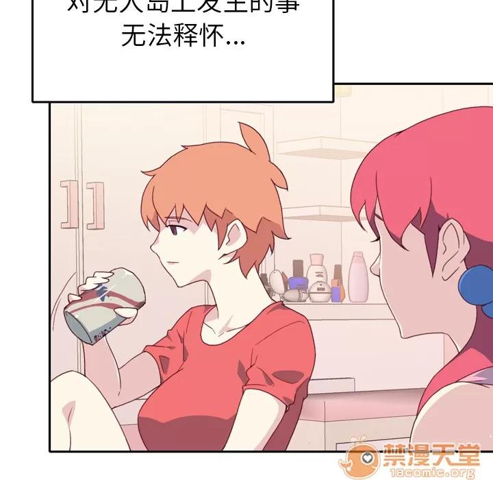 15少女漂流记 15少女漂流记 | 第47话 第65页