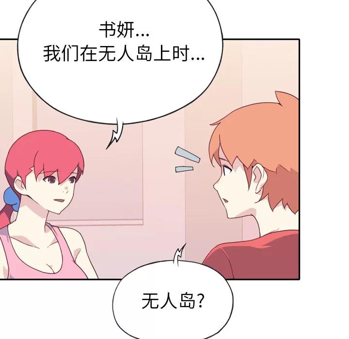 15少女漂流记 15少女漂流记 | 第47话 第67页