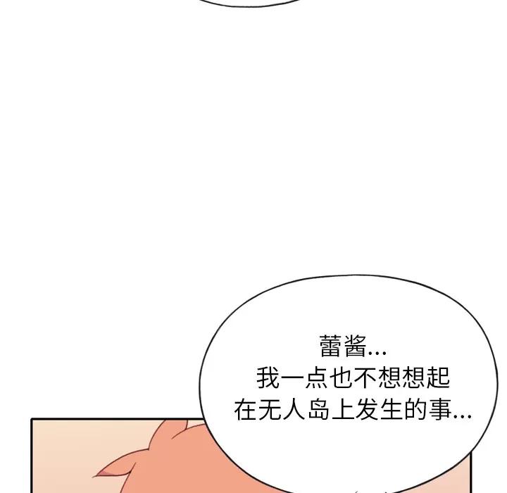 15少女漂流记 15少女漂流记 | 第47话 第68页