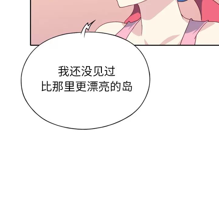15少女漂流记 15少女漂流记 | 第47话 第71页