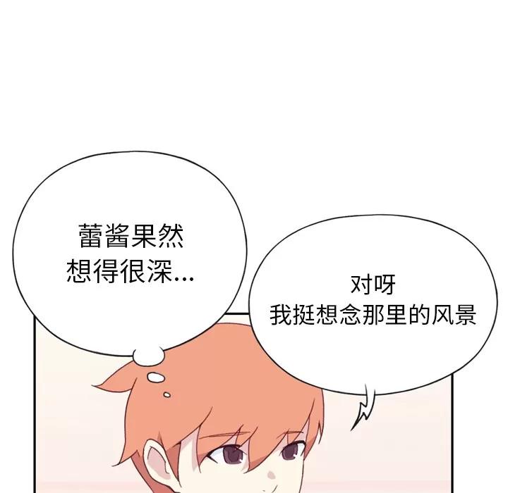 15少女漂流记 15少女漂流记 | 第47话 第72页