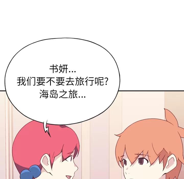15少女漂流记 15少女漂流记 | 第47话 第74页