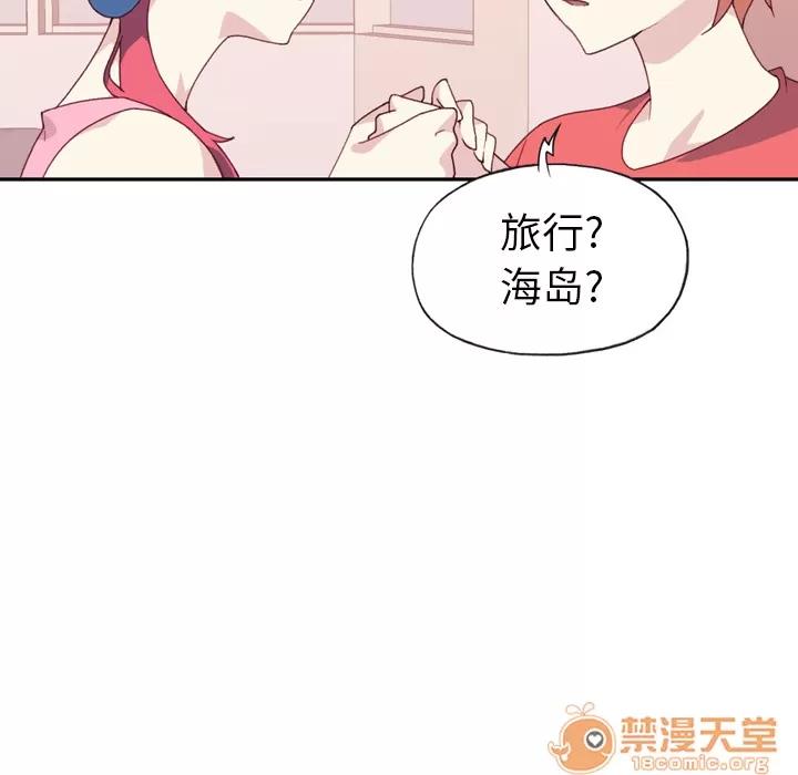 15少女漂流记 15少女漂流记 | 第47话 第75页