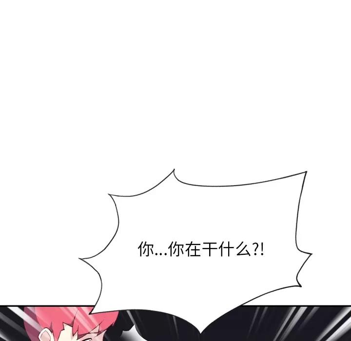 15少女漂流记 15少女漂流记 | 第47话 第87页