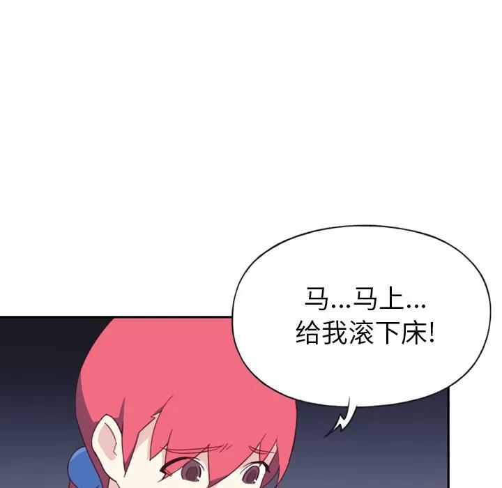 15少女漂流记 15少女漂流记 | 第47话 第91页