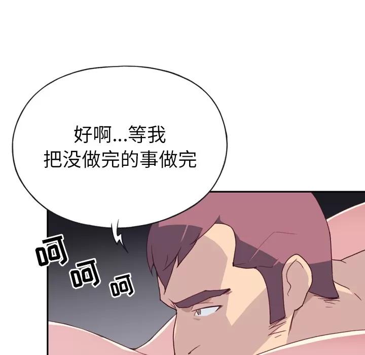 15少女漂流记 15少女漂流记 | 第47话 第93页