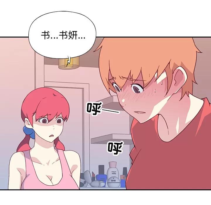 15少女漂流记 15少女漂流记【完结】 | 第48话 第16页