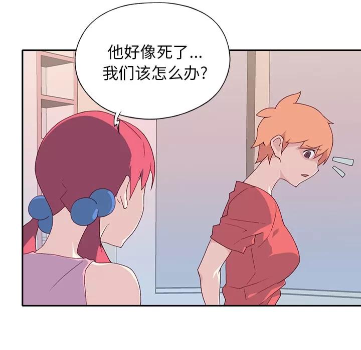15少女漂流记 15少女漂流记【完结】 | 第48话 第18页