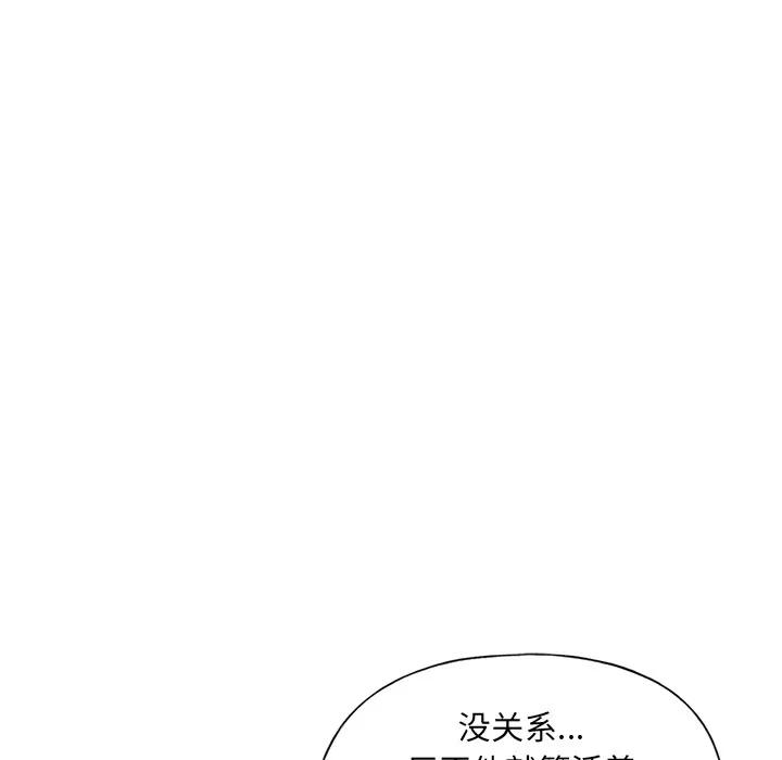 15少女漂流记 15少女漂流记【完结】 | 第48话 第19页