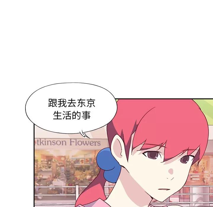 15少女漂流记 15少女漂流记【完结】 | 第48话 第38页