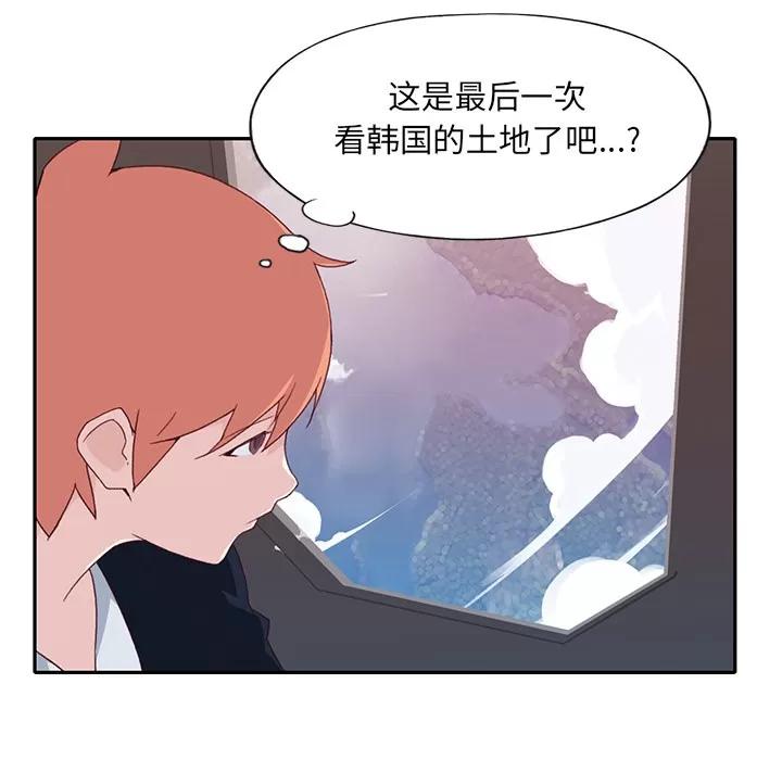 15少女漂流记 15少女漂流记【完结】 | 第48话 第47页