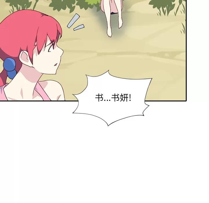 15少女漂流记 15少女漂流记【完结】 | 第48话 第82页