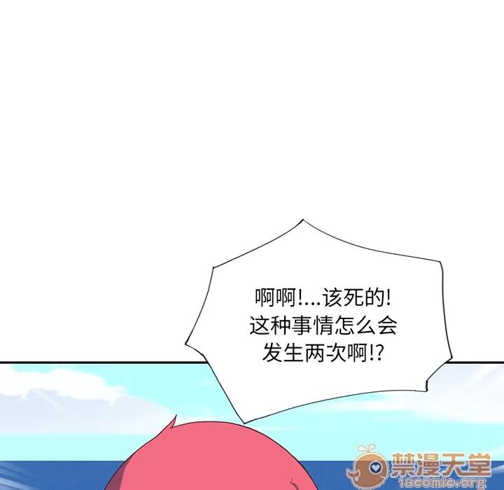 15少女漂流记 15少女漂流记【完结】 | 第48话 第85页