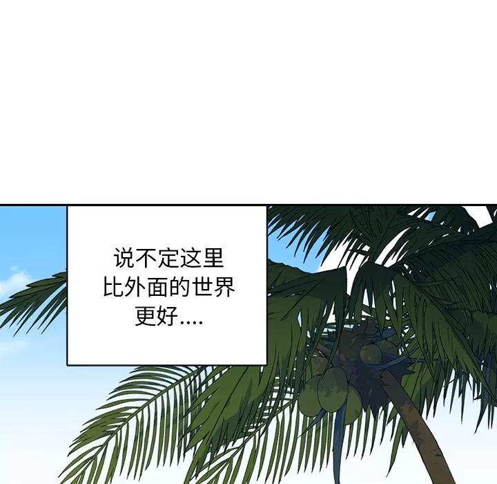 15少女漂流记 15少女漂流记【完结】 | 第48话 第91页