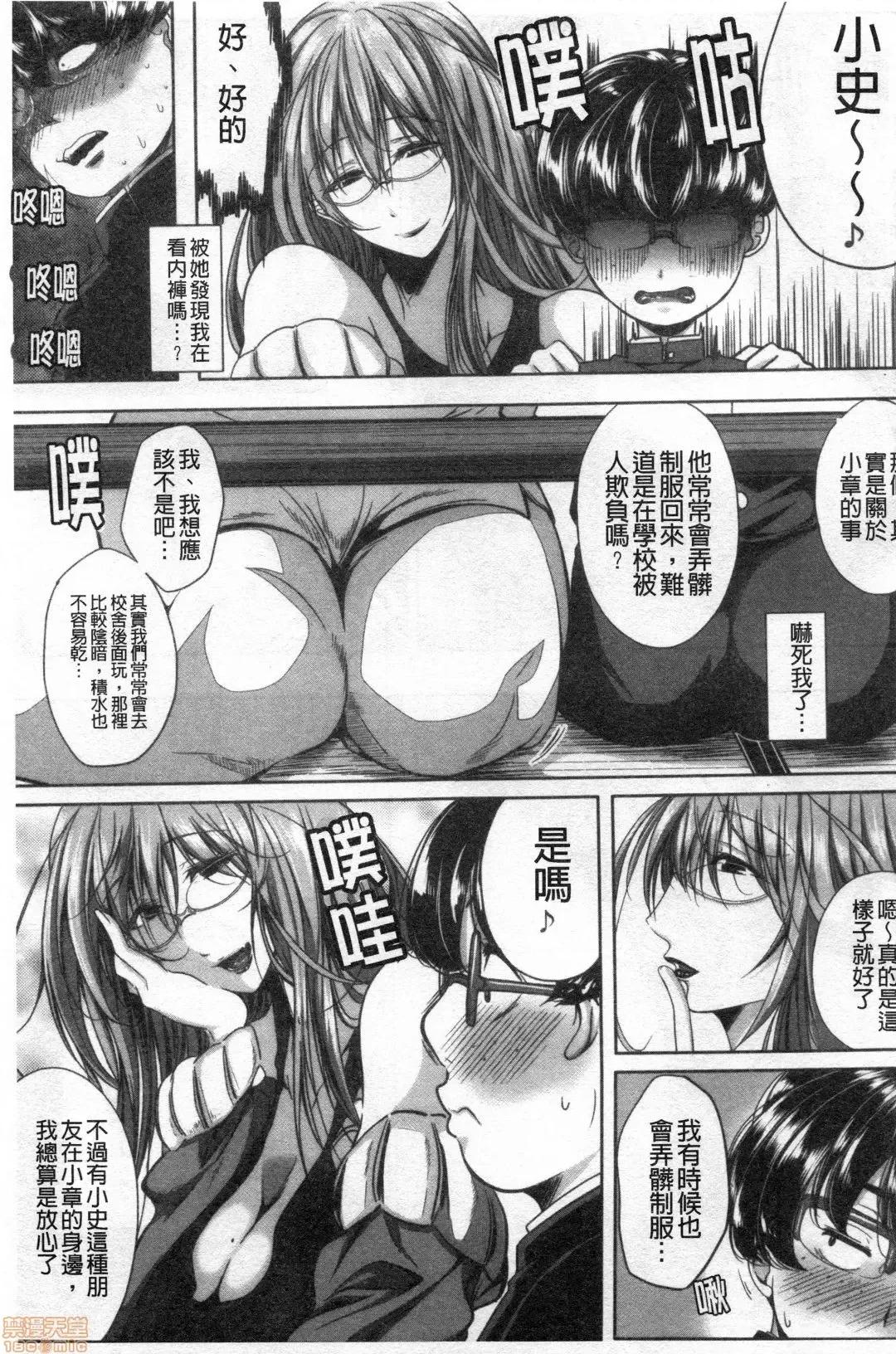 性慾沾满身的妻味顷 [远峰犬玉] 性欲まみれの妻味顷 | 性慾沾满身的妻味顷 [禁漫扫图组] 第10页