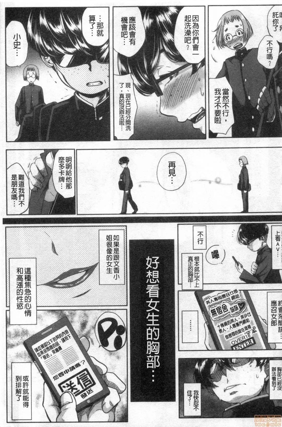 性慾沾满身的妻味顷 [远峰犬玉] 性欲まみれの妻味顷 | 性慾沾满身的妻味顷 [禁漫扫图组] 第14页