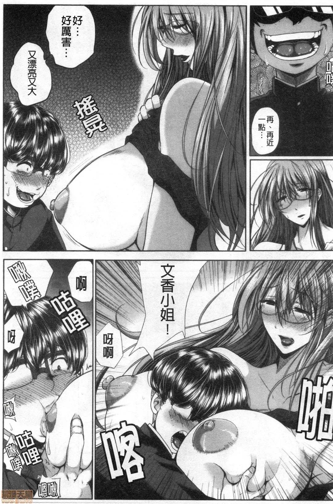性慾沾满身的妻味顷 [远峰犬玉] 性欲まみれの妻味顷 | 性慾沾满身的妻味顷 [禁漫扫图组] 第20页