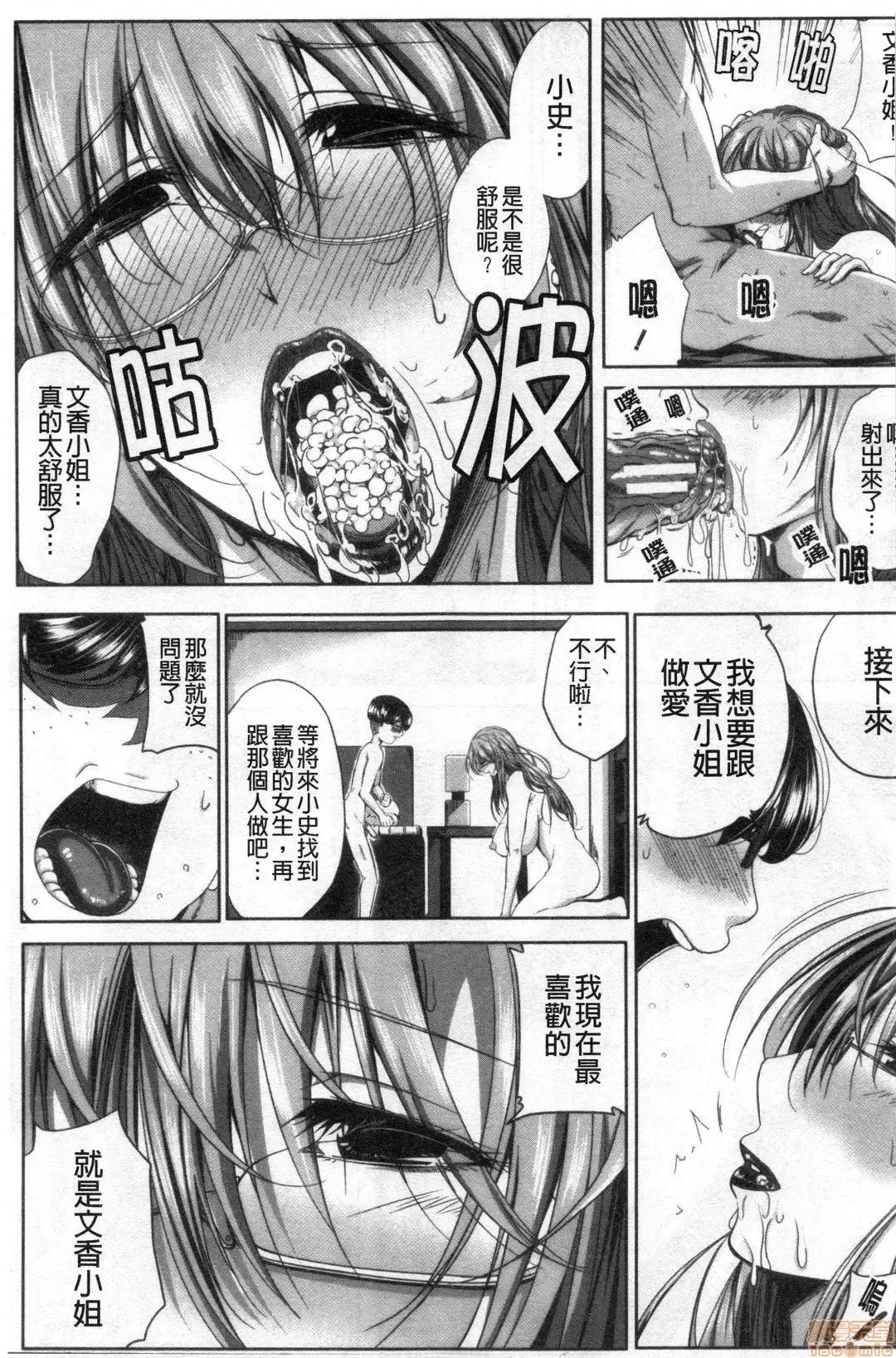 性慾沾满身的妻味顷 [远峰犬玉] 性欲まみれの妻味顷 | 性慾沾满身的妻味顷 [禁漫扫图组] 第28页