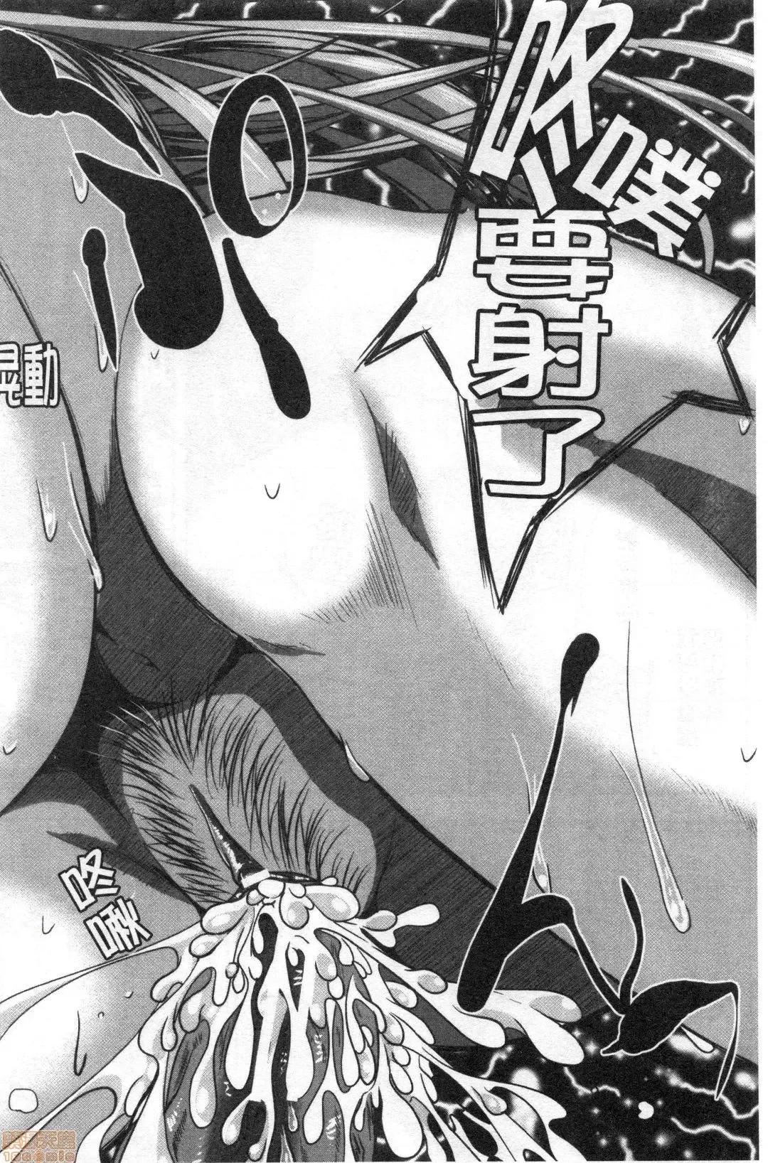 性慾沾满身的妻味顷 [远峰犬玉] 性欲まみれの妻味顷 | 性慾沾满身的妻味顷 [禁漫扫图组] 第41页