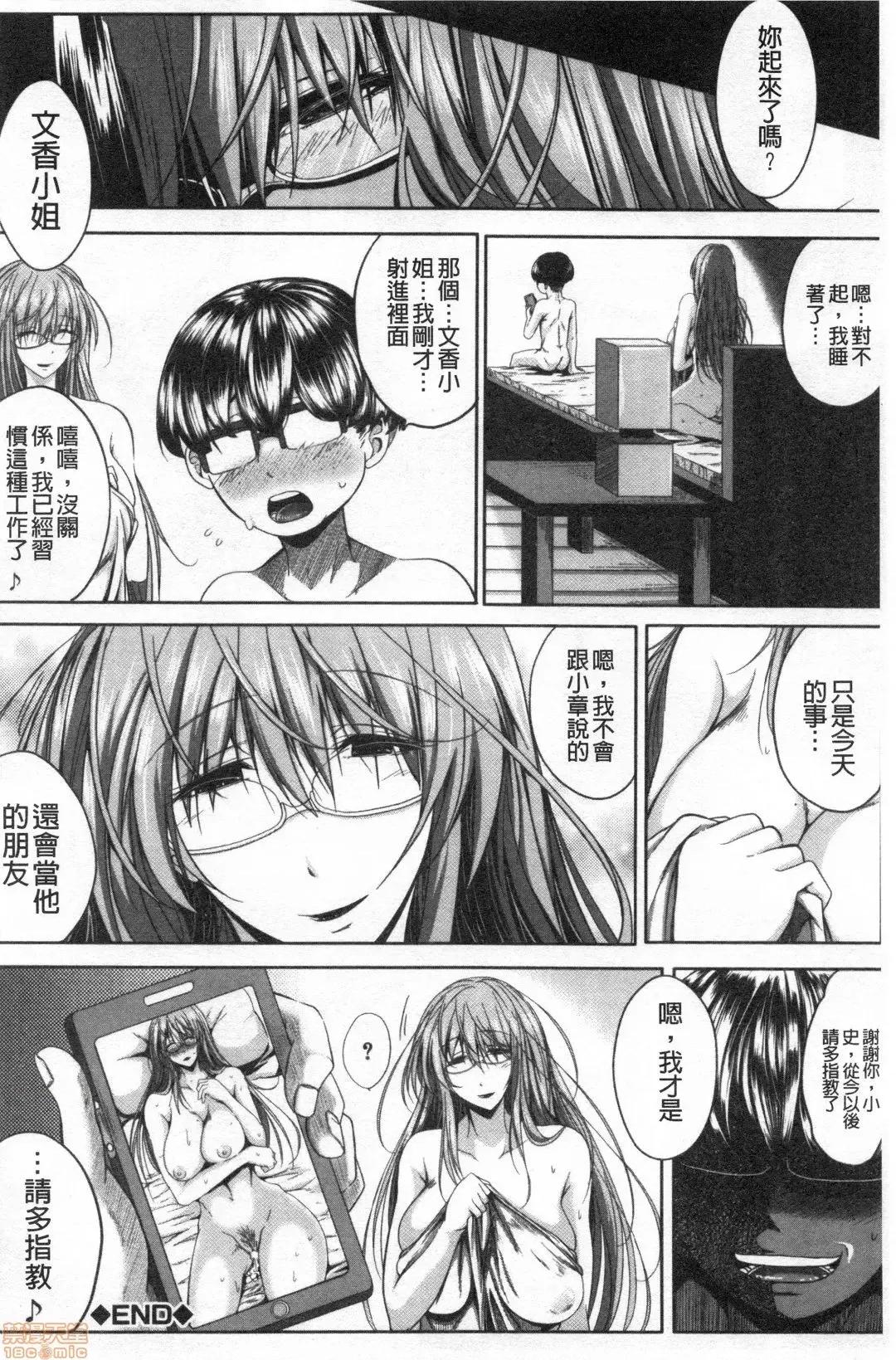 性慾沾满身的妻味顷 [远峰犬玉] 性欲まみれの妻味顷 | 性慾沾满身的妻味顷 [禁漫扫图组] 第45页