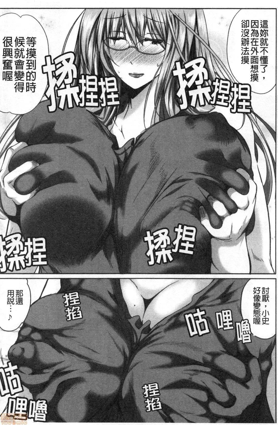 性慾沾满身的妻味顷 [远峰犬玉] 性欲まみれの妻味顷 | 性慾沾满身的妻味顷 [禁漫扫图组] 第53页