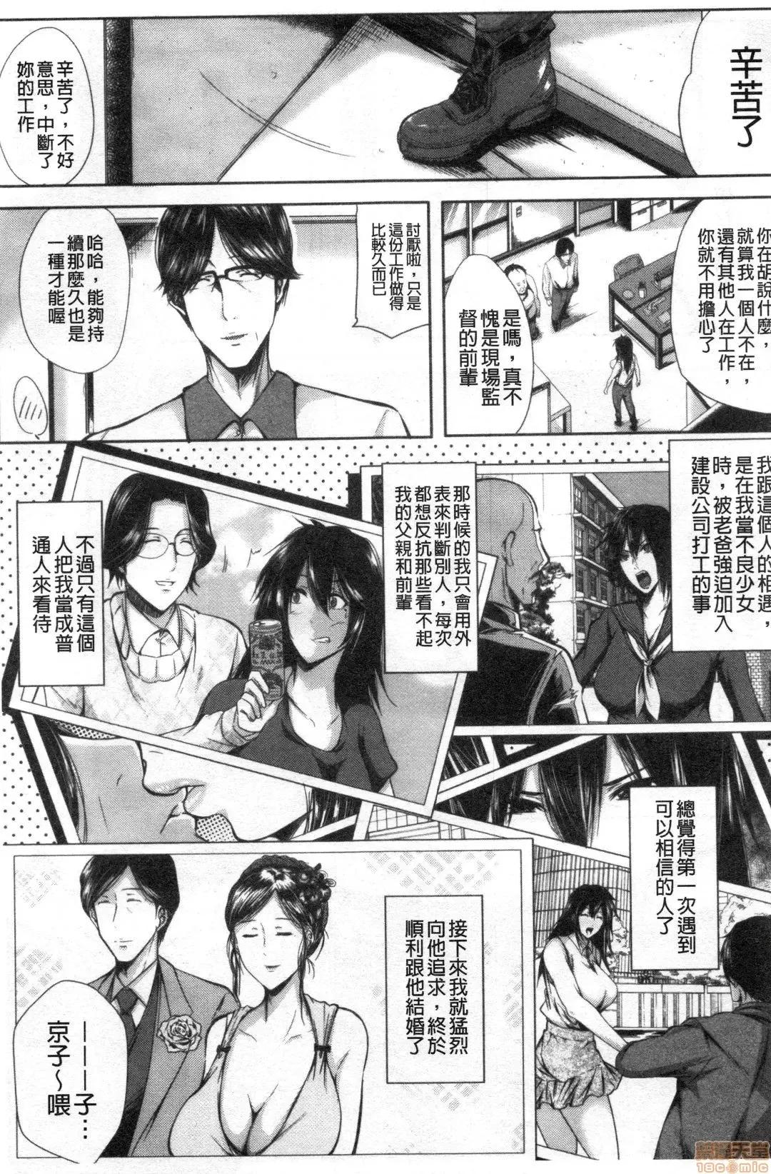 性慾沾满身的妻味顷 [远峰犬玉] 性欲まみれの妻味顷 | 性慾沾满身的妻味顷 [禁漫扫图组] 第86页