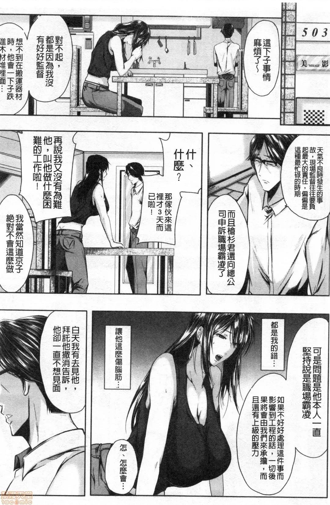 性慾沾满身的妻味顷 [远峰犬玉] 性欲まみれの妻味顷 | 性慾沾满身的妻味顷 [禁漫扫图组] 第89页