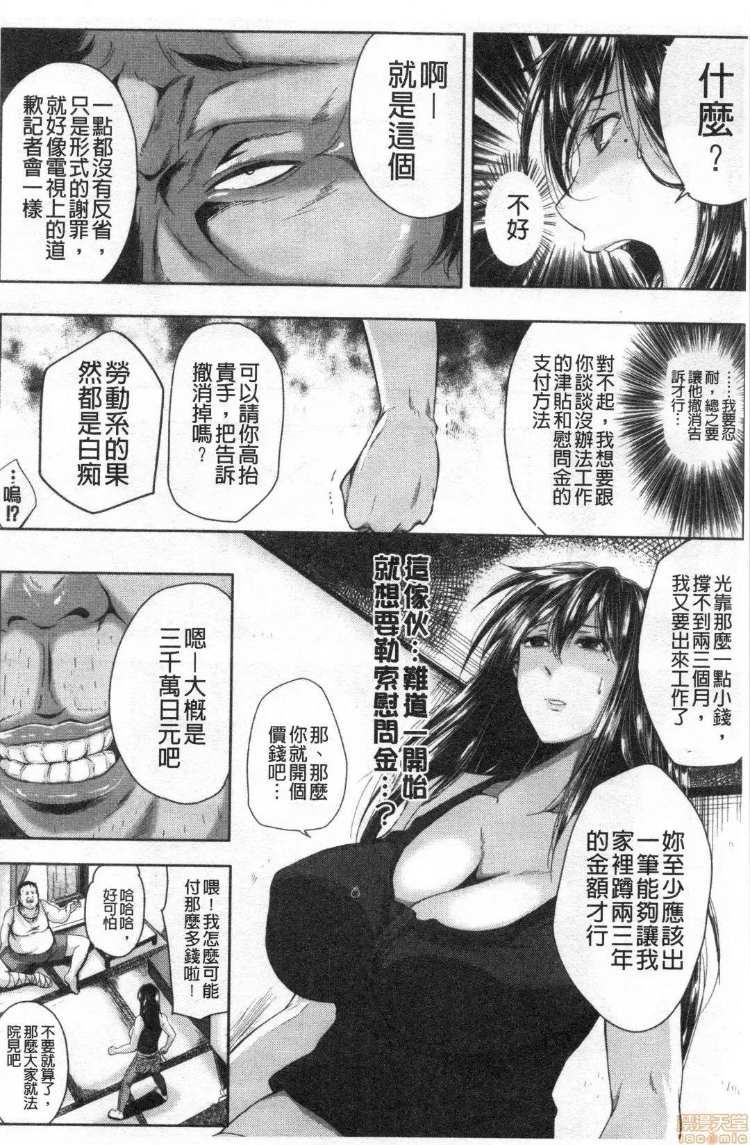 性慾沾满身的妻味顷 [远峰犬玉] 性欲まみれの妻味顷 | 性慾沾满身的妻味顷 [禁漫扫图组] 第93页
