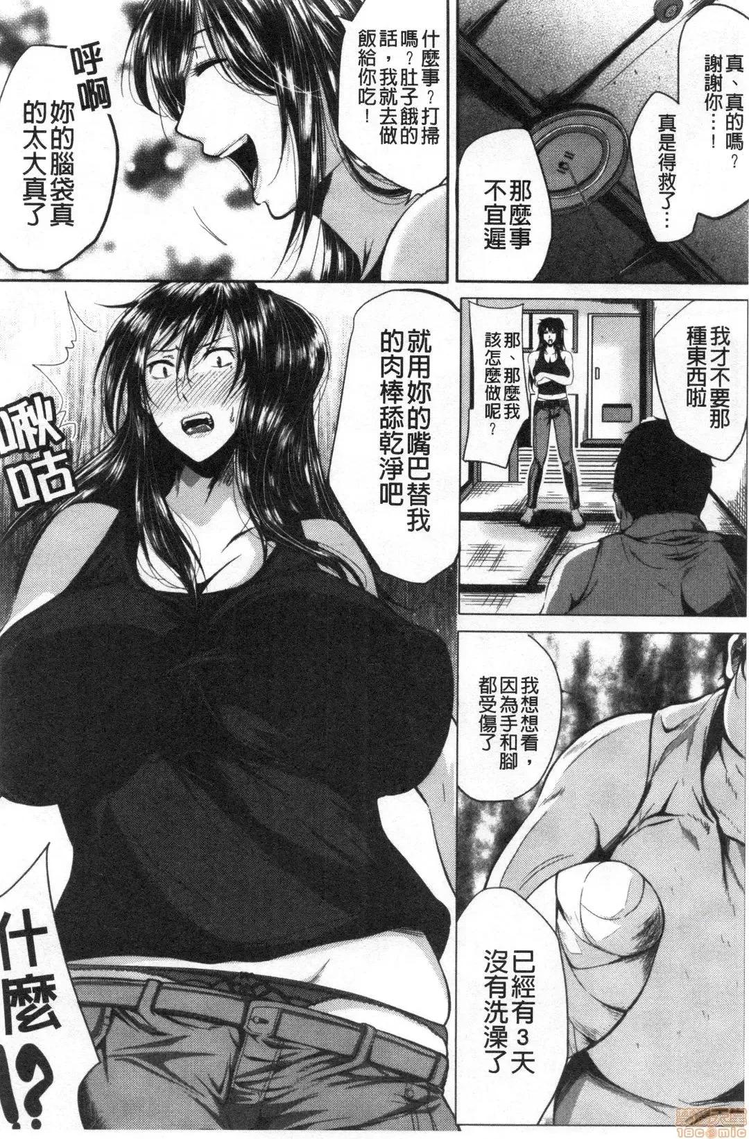 性慾沾满身的妻味顷 [远峰犬玉] 性欲まみれの妻味顷 | 性慾沾满身的妻味顷 [禁漫扫图组] 第95页