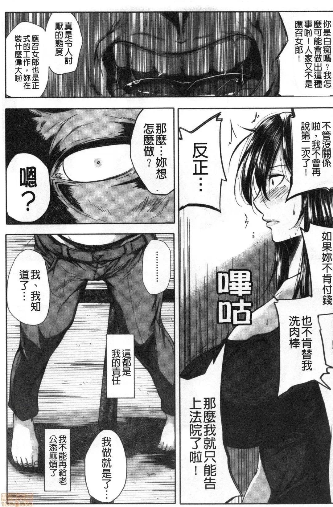性慾沾满身的妻味顷 [远峰犬玉] 性欲まみれの妻味顷 | 性慾沾满身的妻味顷 [禁漫扫图组] 第96页