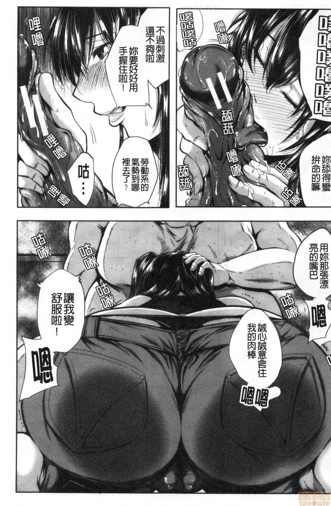 性慾沾满身的妻味顷 [远峰犬玉] 性欲まみれの妻味顷 | 性慾沾满身的妻味顷 [禁漫扫图组] 第100页