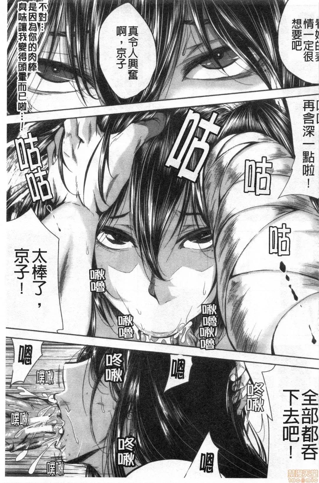 性慾沾满身的妻味顷 [远峰犬玉] 性欲まみれの妻味顷 | 性慾沾满身的妻味顷 [禁漫扫图组] 第102页